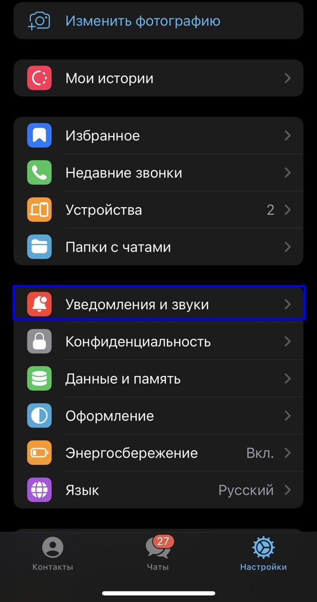 Способ №1: Листание вверх