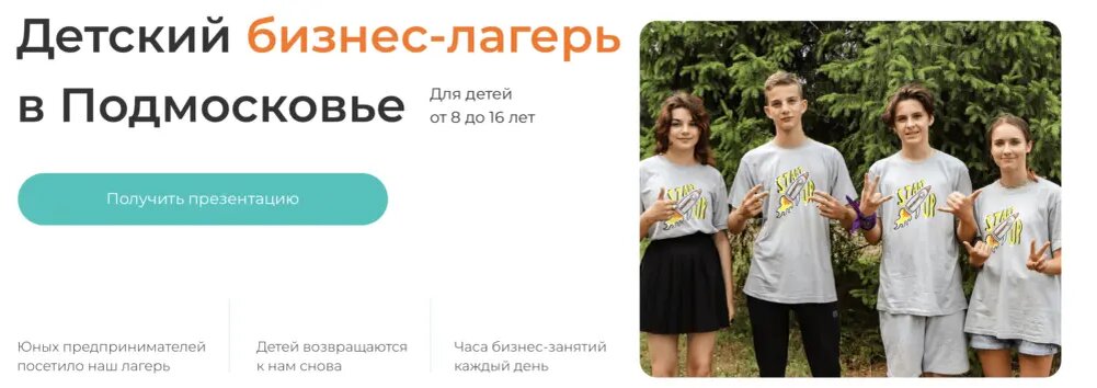 Лингвамания лагерь. Детский лагерь в подмосковье на лето. Лагерь в подмосковье на лето 2024 рейтинг. Лагерь для детей в подмосковье на лето 2023. Языковой лагерь в подмосковье ширедан.