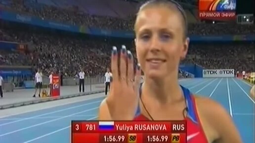 ЭТО ВИДЕО ВЫЗЫВАЕТ ГОРДОСТЬ! Мария Савинова чемпионка мира беге на 800м!