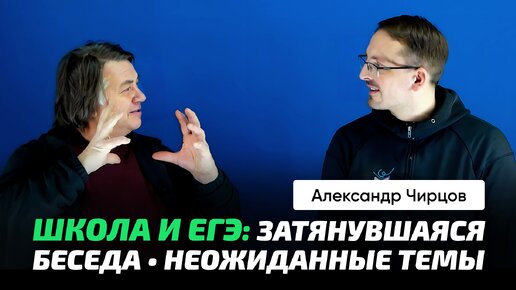 Télécharger la video: Чирцов А.С. | Школа и ЕГЭ. Физика и религиозные взгляды. Р. Фейнман. Комменты зрителей.