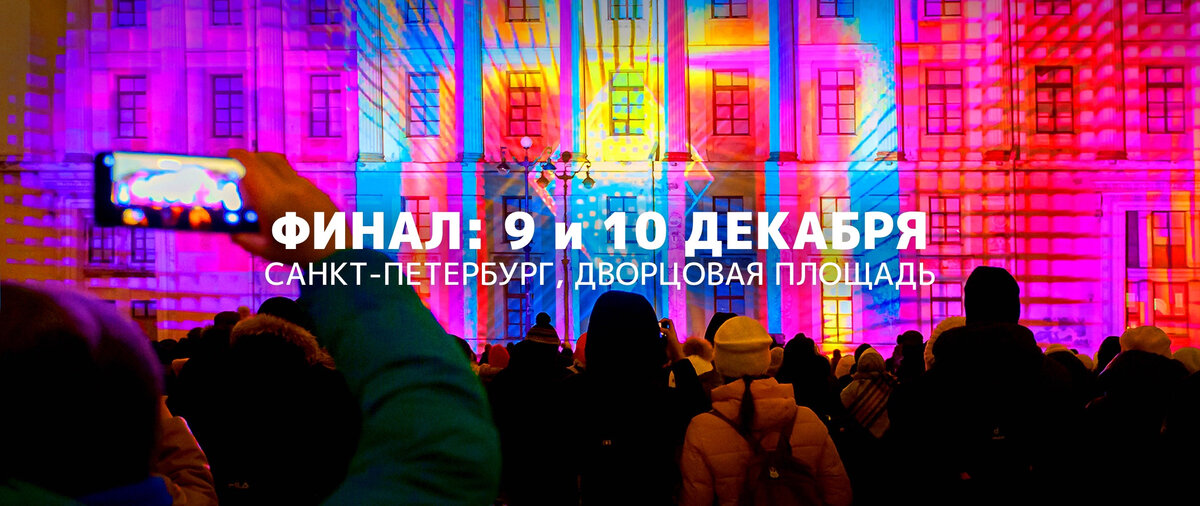 Конкурс современного медиаискусства «Страна СВЕТА» https://stranasveta.com/ 