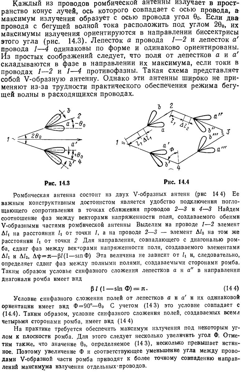 Проволочный монстр