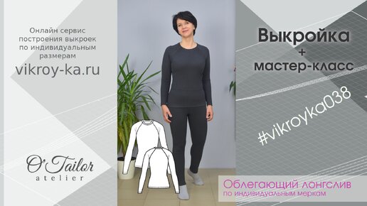 Выкройка-основа платья для скачивания от А. Корфиати