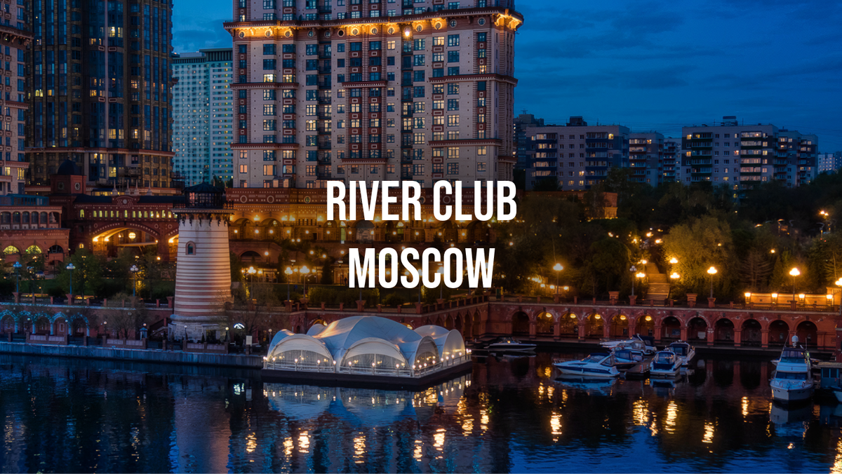 Вид на ресторан River Club Moscow с Москва-реки в конце лета
