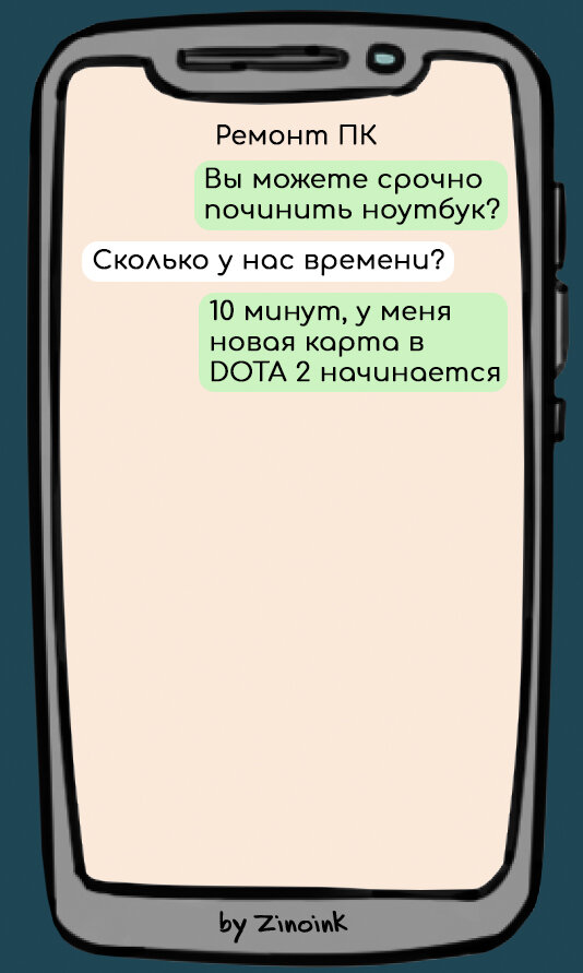 7 смешных переписок с сервисом ремонта телефонов, в которых клиент не хочет  переплачивать | Zinoink о комиксах и шутках | Дзен