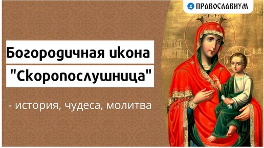 «Богородичное правило»: когда и как его читать?