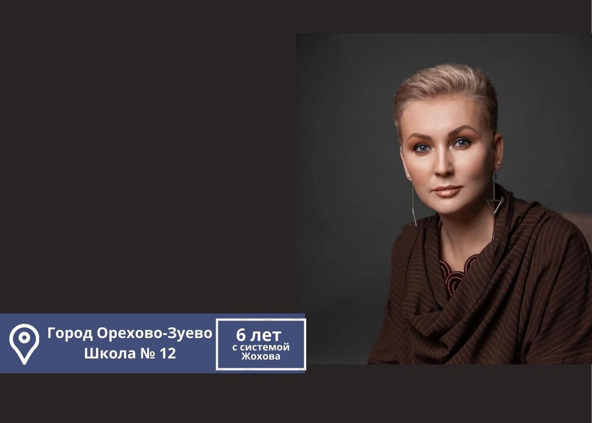 Ольга Викторовна Поддувалкина, жоховский учитель, первый классный руководитель 7-Ж 