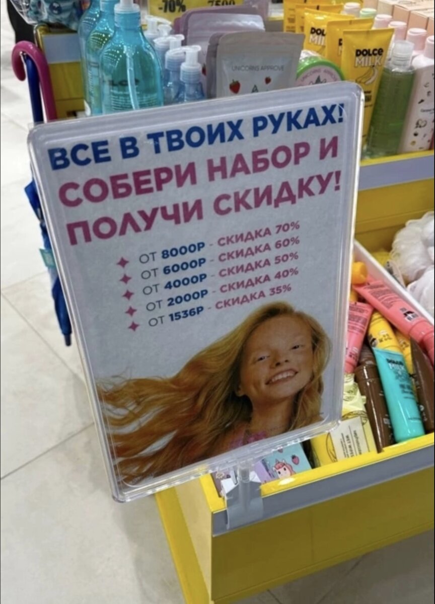 летуаль официальный сайт скидки к 8 марта