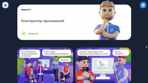 Урок цифры облачные технологии в поисках снежного