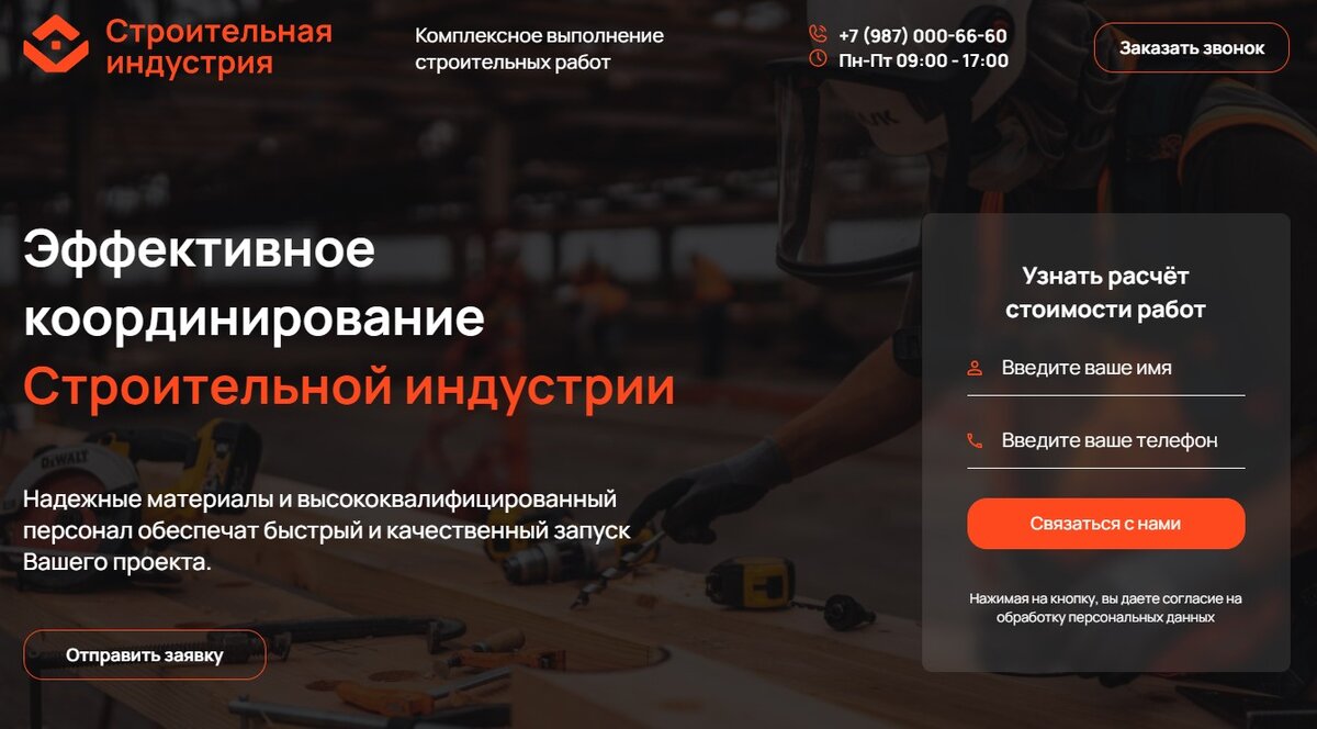 сайт https://consindustry.ru/