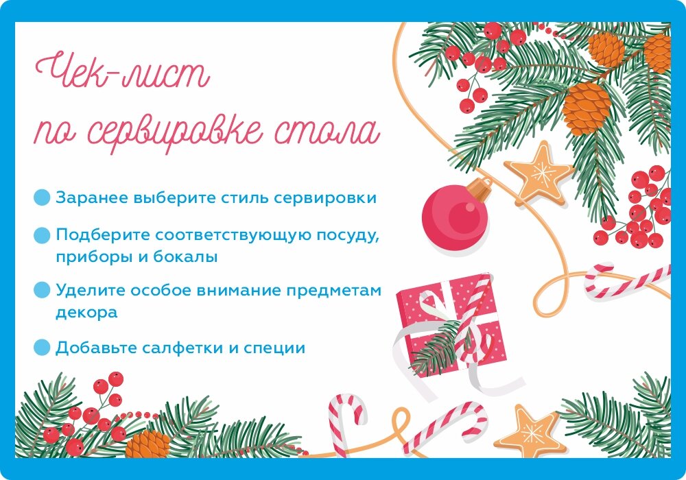 Сегодня сервировка стола — это процесс, который сопровождает нас не только в праздничные дни, но и в стандартные будни.-2