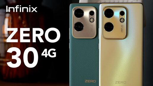 Хитяра за 25 тысяч рублей! Обзор Infinix Zero 30 4G с зеленой кожей