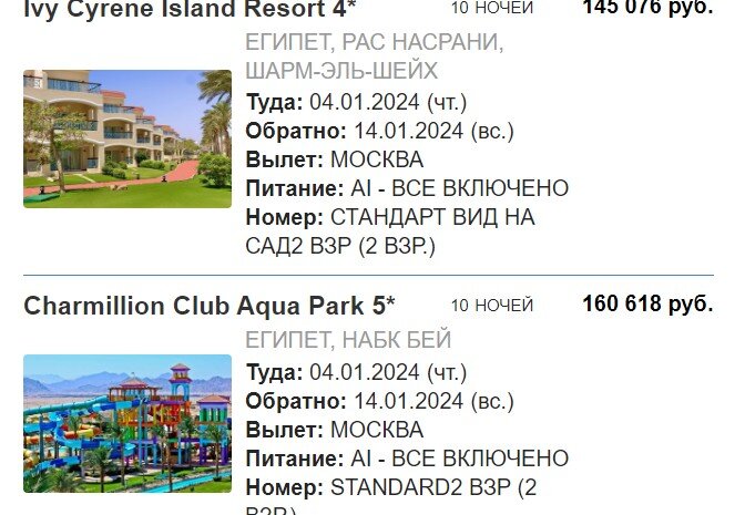    Скриншот 22-11-2023 054052