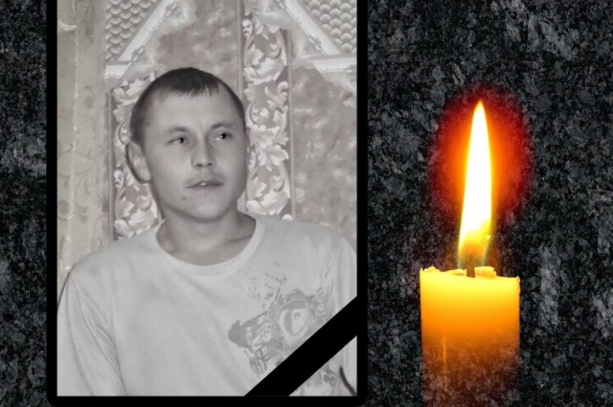   Младший сержант из Новосибирской области Иван Голиков погиб в зоне СВО