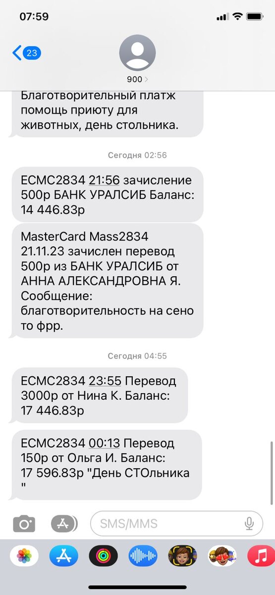 Баланс на утро.