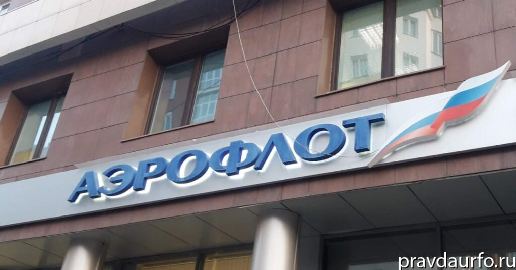 Аэрофлот екатеринбург фото
