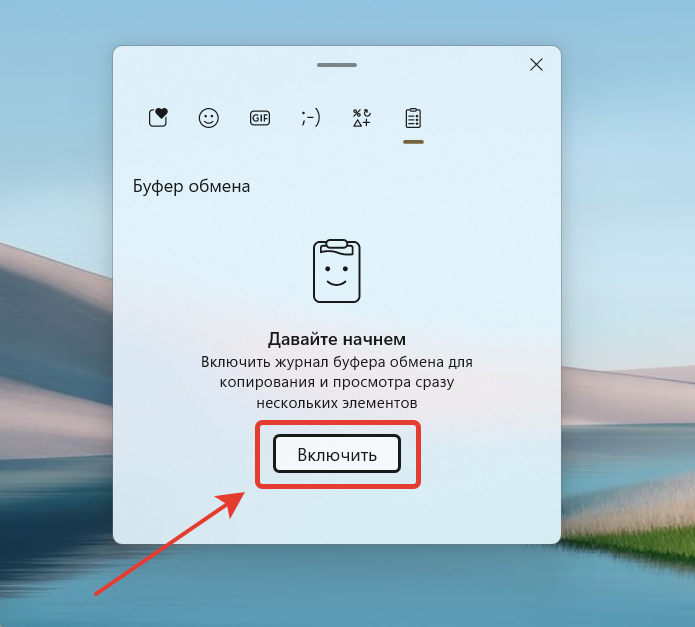 Как включить буфер обмена в Windows 10 / 11? | TechBlog – ИТ блог | Дзен