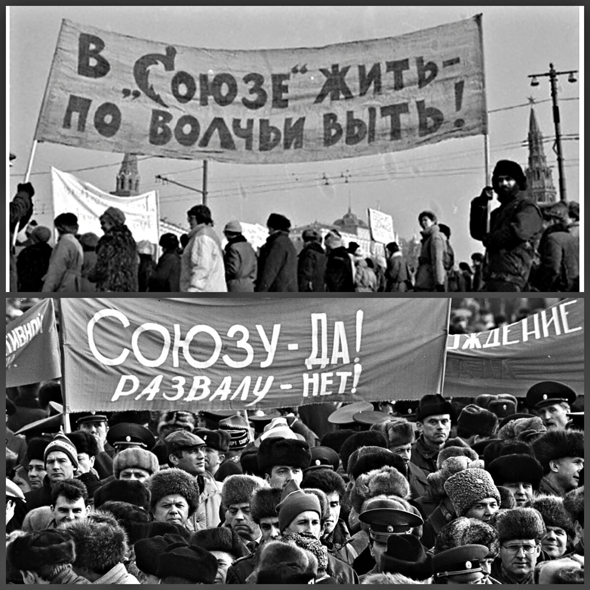 Развал советского. Перестройка и развал СССР. Паспадссср. Против распада СССР. Развал Союза
