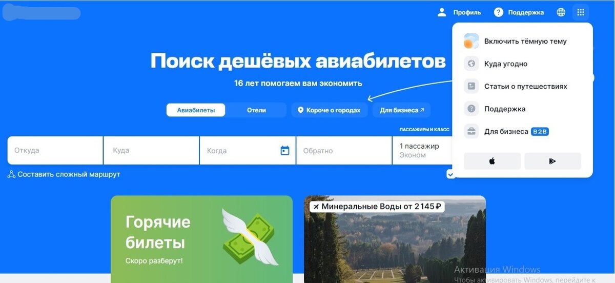 Выгодное