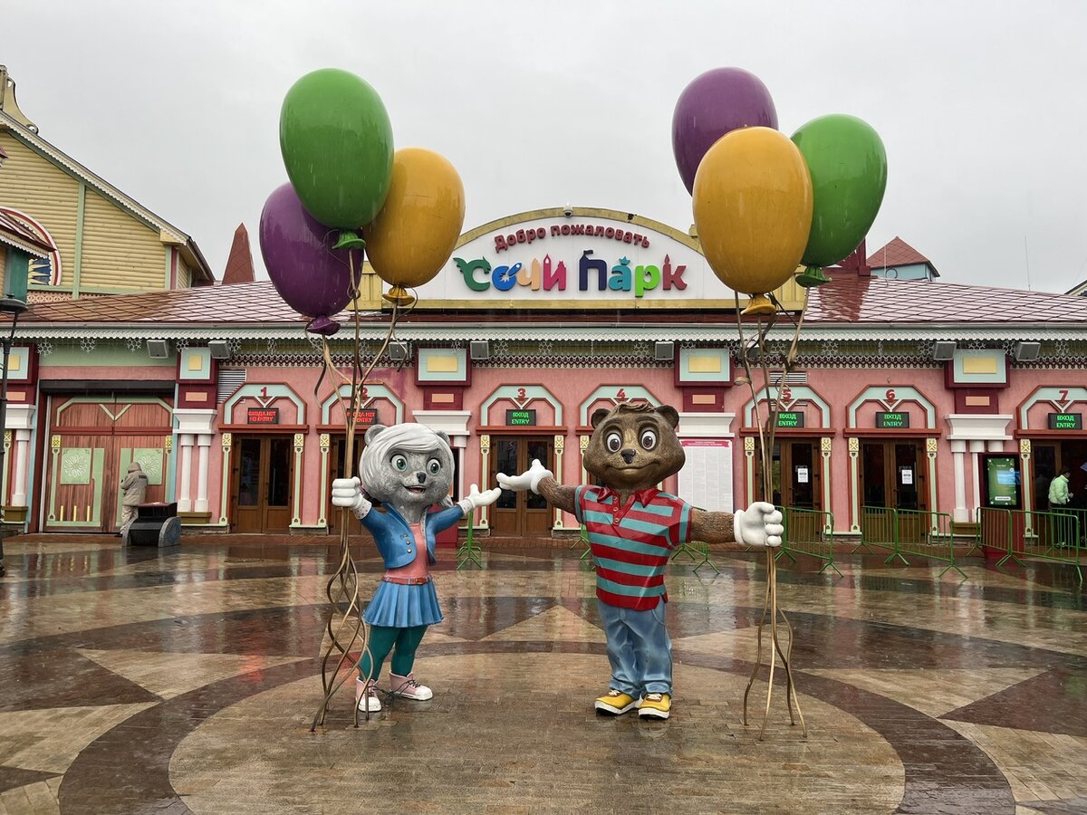 Вход в «Сочи Парк».