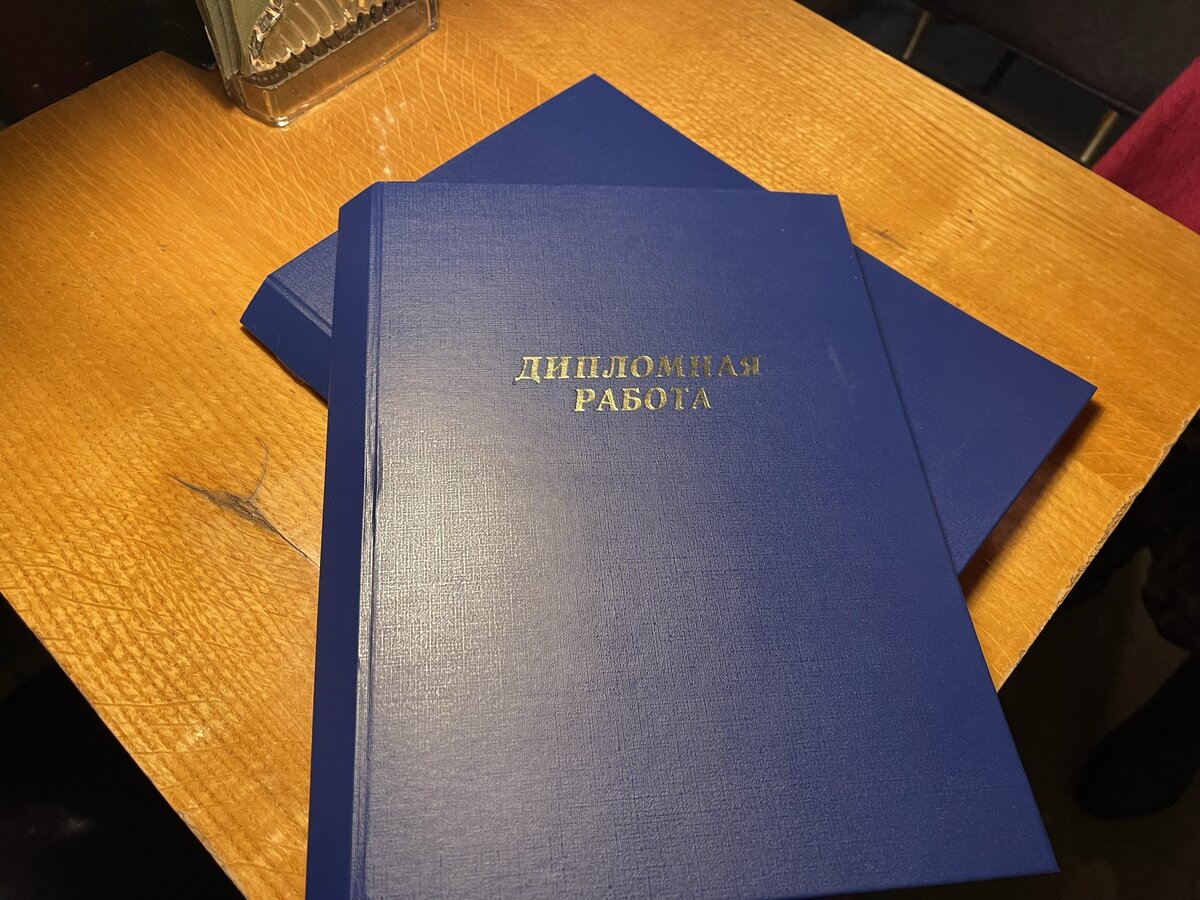 Меню
