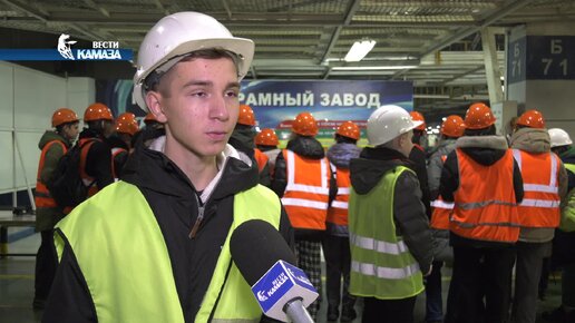 Экскурсия — школьники на прессово-рамном заводе «КАМАЗа»