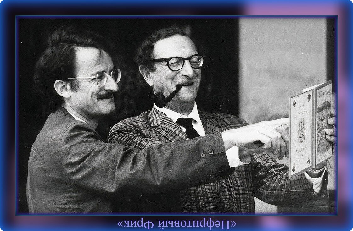 Эрик Леннард Берн (урождённый Леонард Бернстайн), 10.05.1910 - 15.07.1970 гг. (с трубкой)