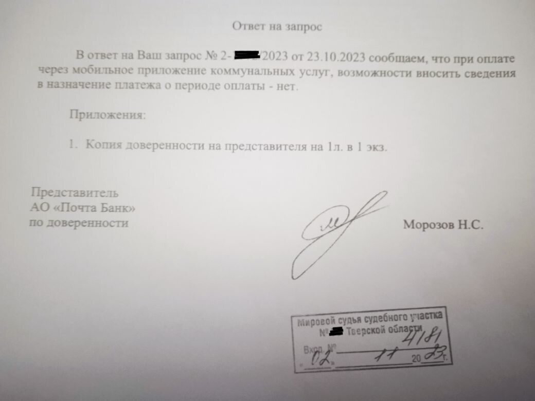 ⚖️⚖️⚖️Кручу, верчу, запутать хочу! Ох, уж эти поставщики услуг ЖКХ! И ляп  от судьи с госпошлиной в решении суда | Размышлизмы простой российской  пенсионерки о жизни | Дзен