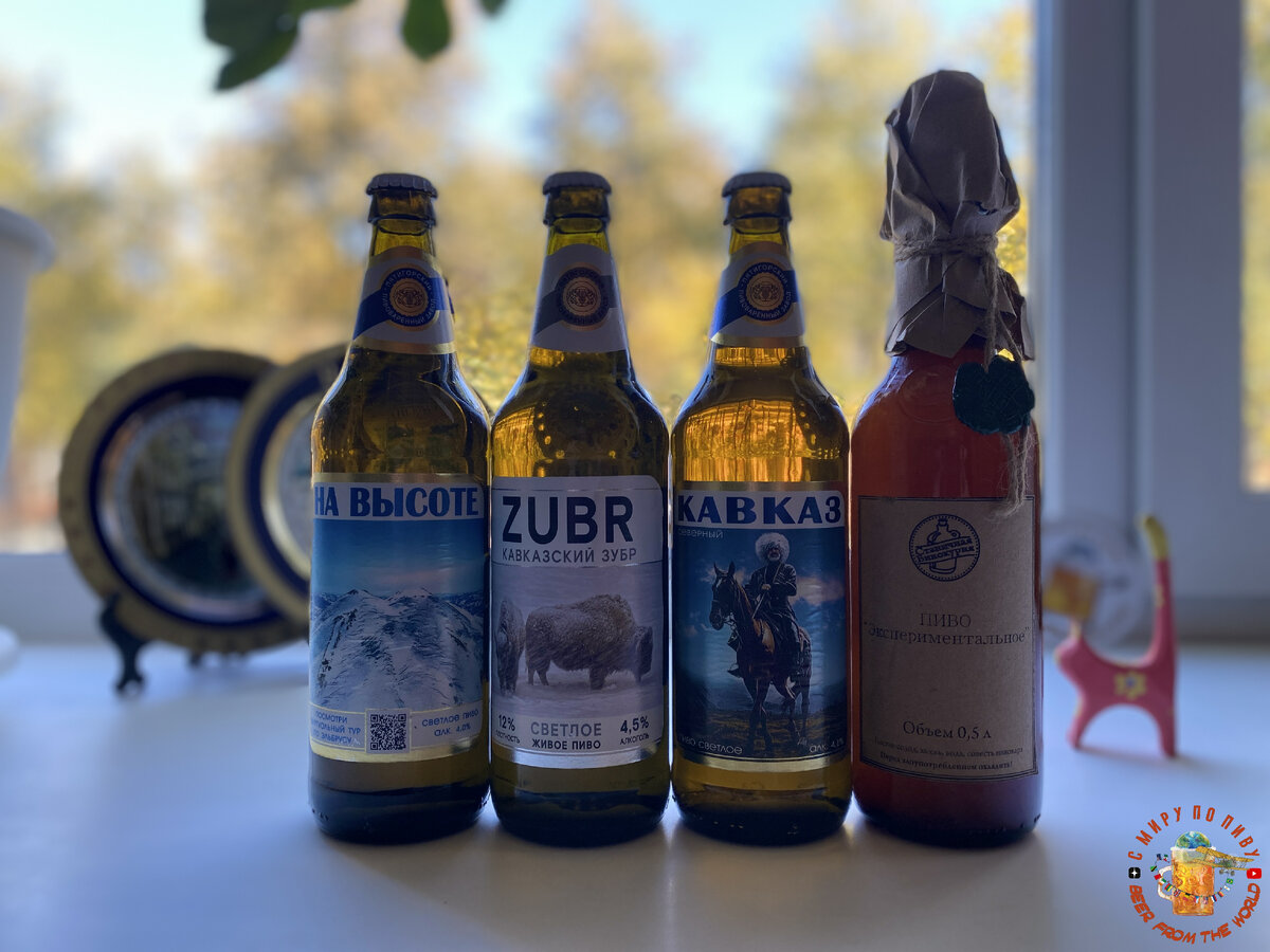 Обзор пива от Пятигорского Пивоваренного Завода