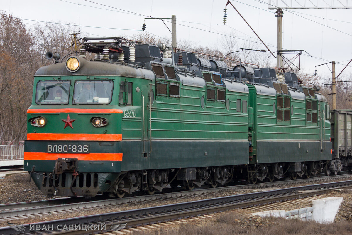 ВЛ80т-836