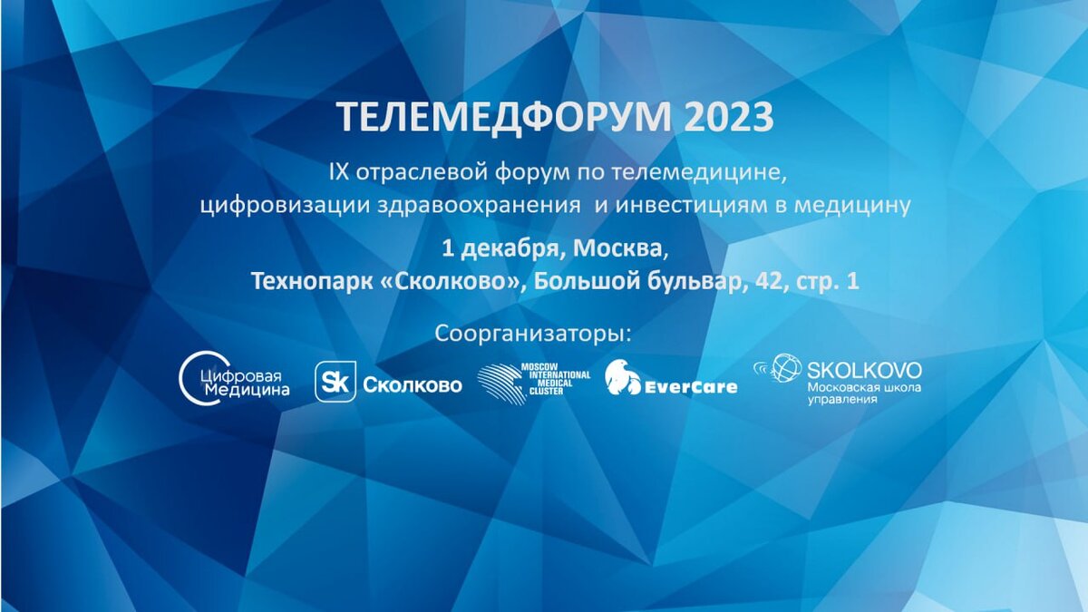 Телемедфорум 2023. «На сегодняшний день никакой искусственный интеллект не  заменит душевного отношения к людям» — В. В. Путин | EverCare | Дзен