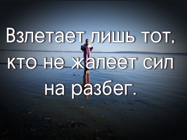 Я пошла на новый взлет