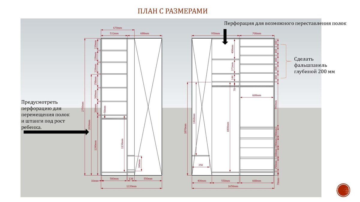 Спроектировать шкаф пенал