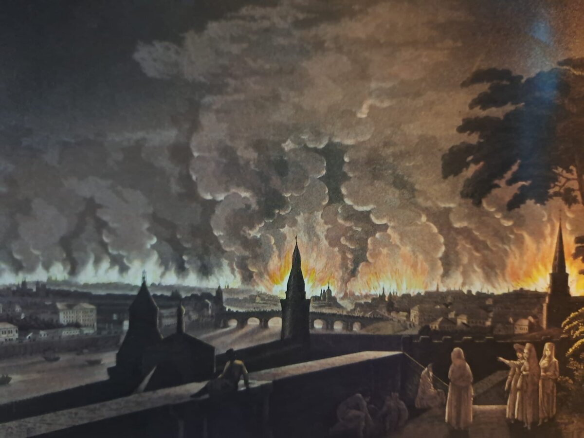 Пожар Москвы 1812 г.