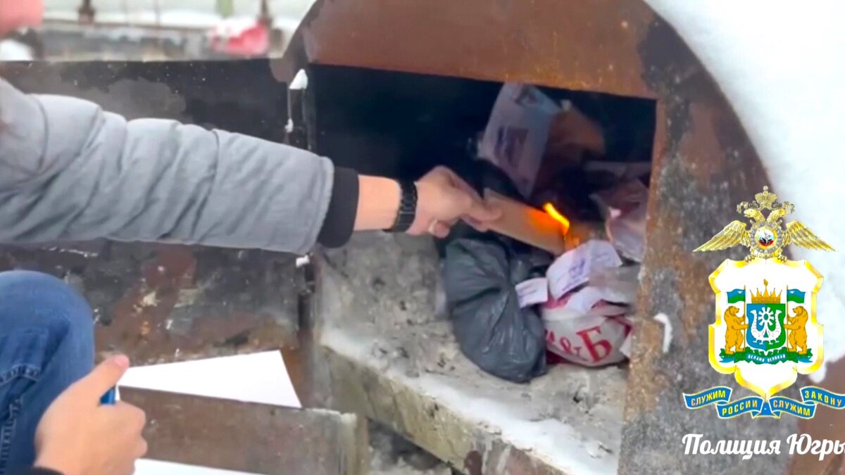    В Пыть-Яхе полицейские уничтожили более двух килограммов наркотиков