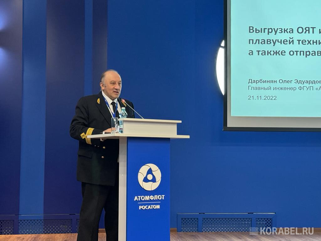 Главный инженер ФГУП "Атомфлот" Олег Дербинян / Фото: Корабел.ру  📷
