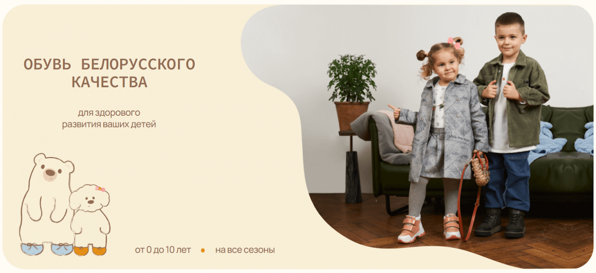 Магазин детской обуви