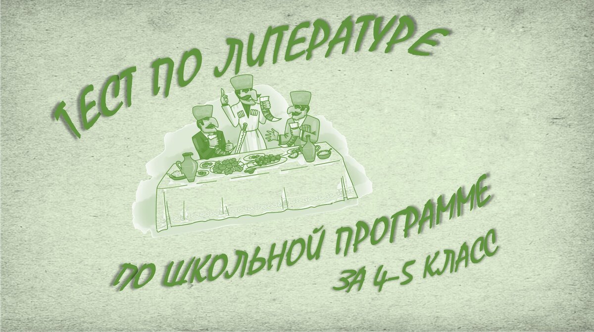 Тест №163