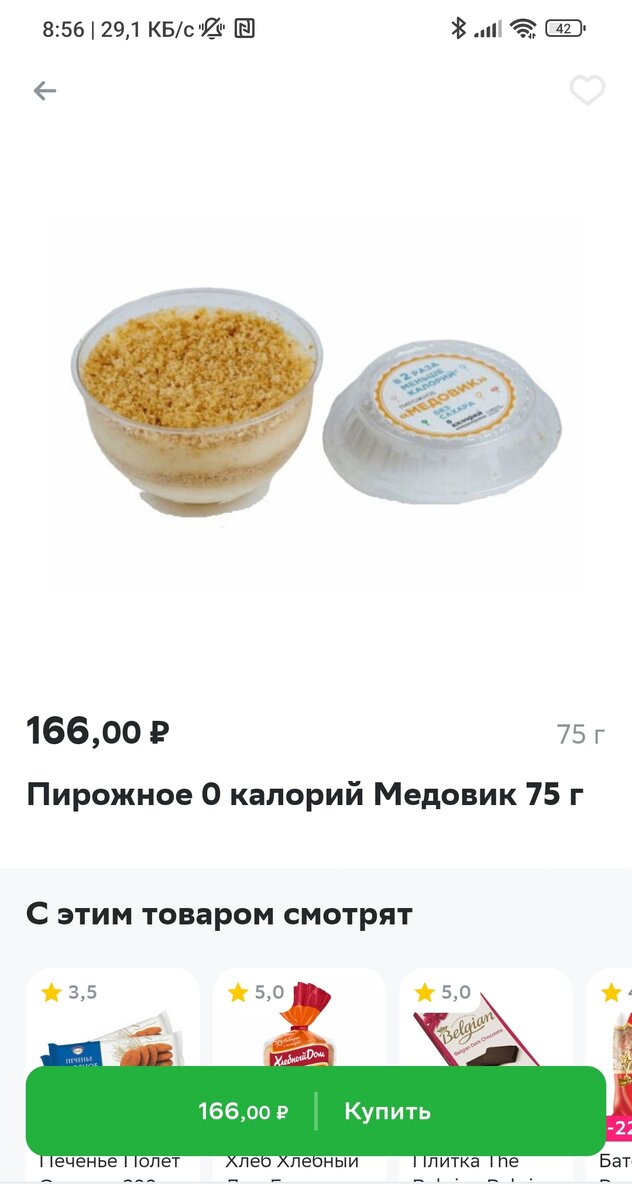 Карточка товара из мобильного приложения магазина