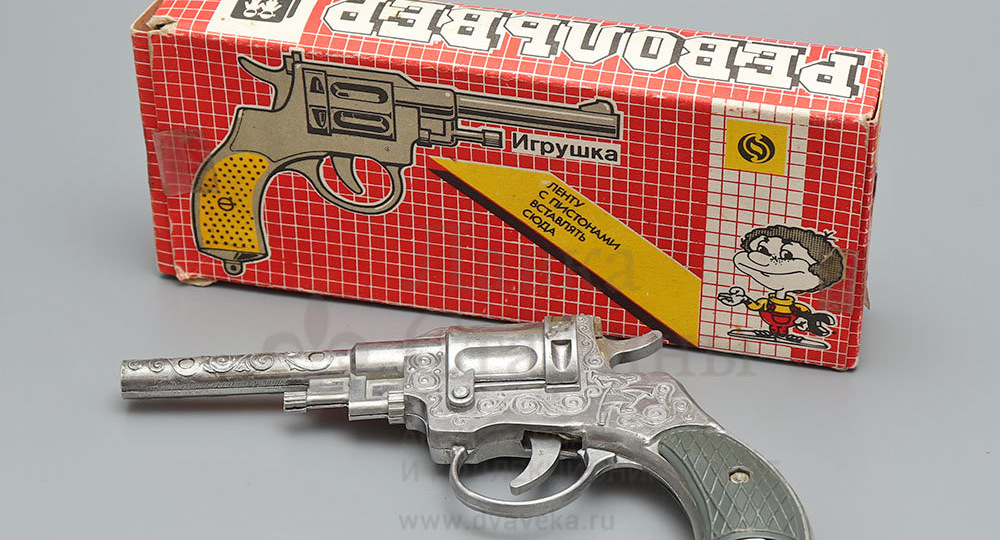 Советские игрушечные револьверы и пистолеты с пистонами: вспоминаем детство и увлекательные сражения
