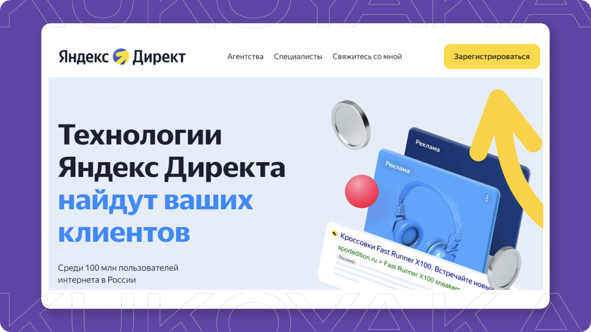 Технологии от KUKOYAKA.PRO