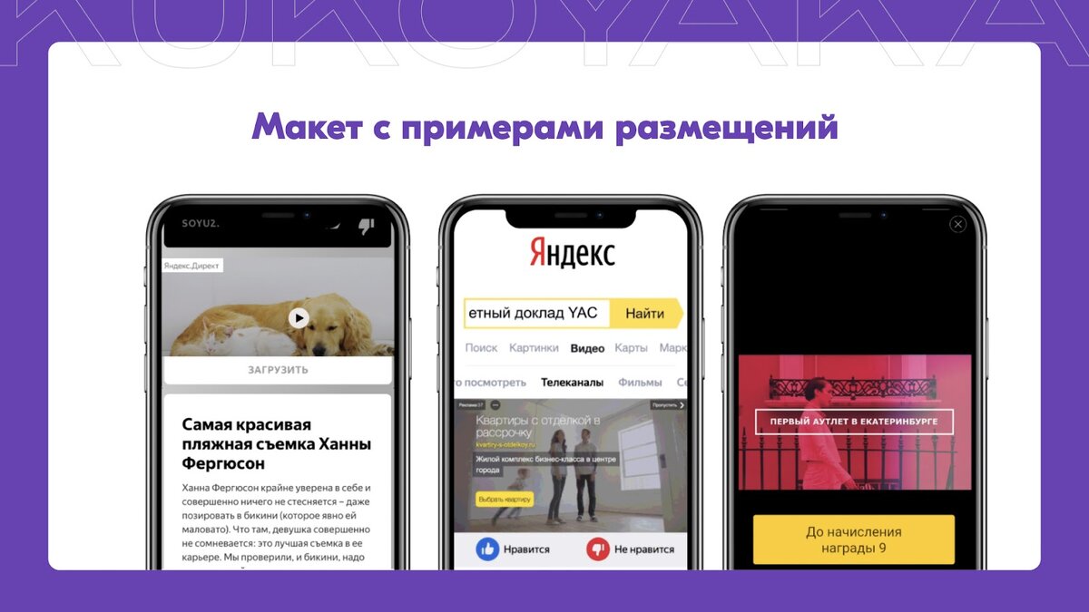 Выбери, как тебе размещаться, на основе ЦА