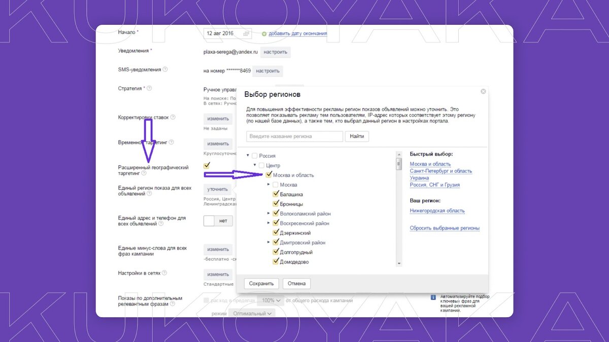 Демографический анализ поможет определиться, как и где рекламироваться