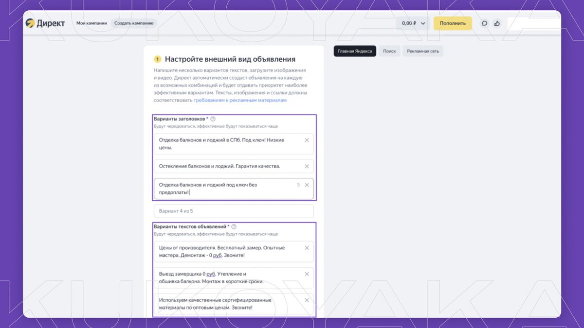 Обращайте внимание на внешний вид рекламы!