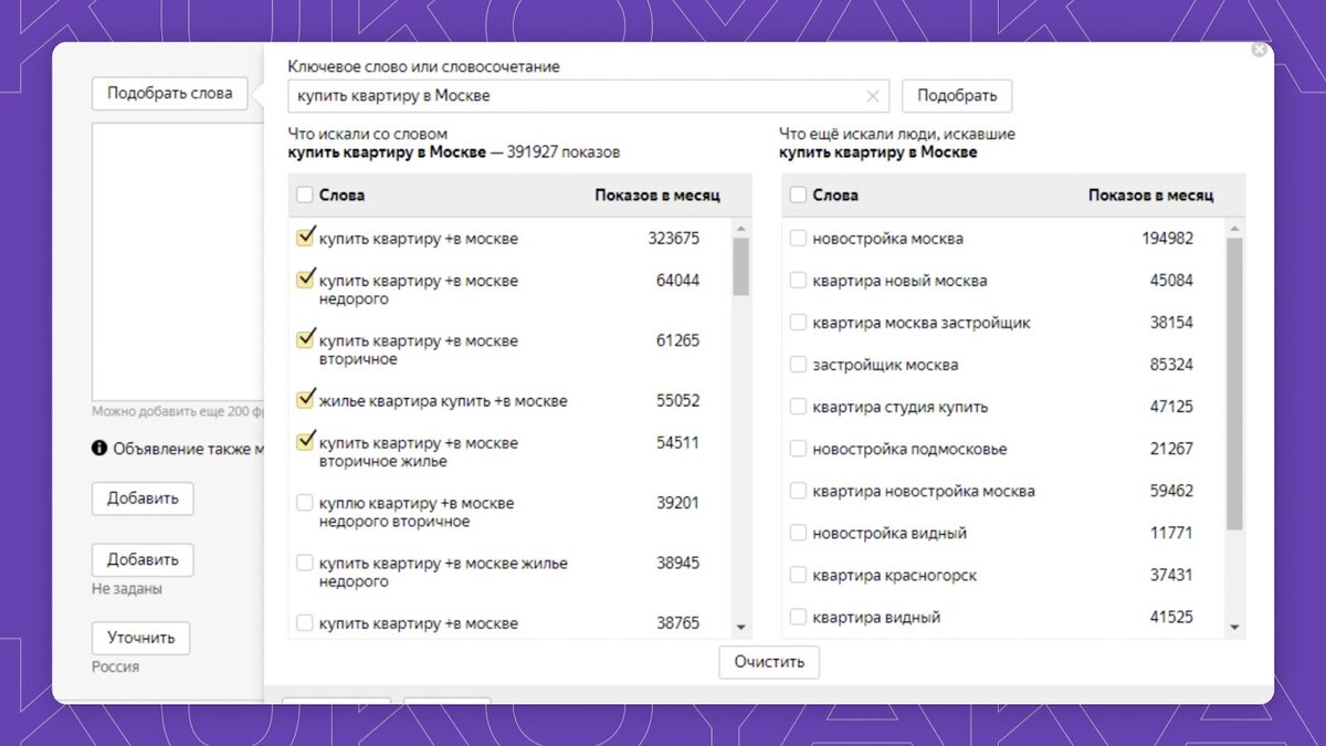 Ключевые слова – это важный показатель!