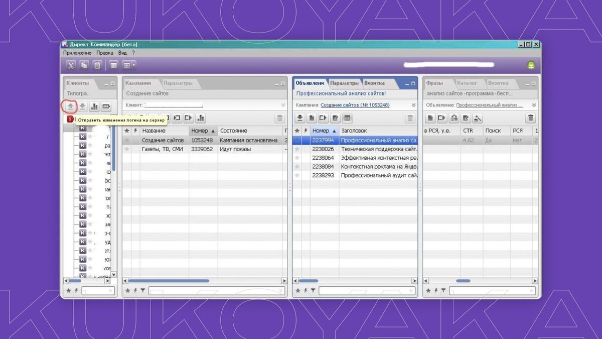 Пример работы инструмента от Яндекса