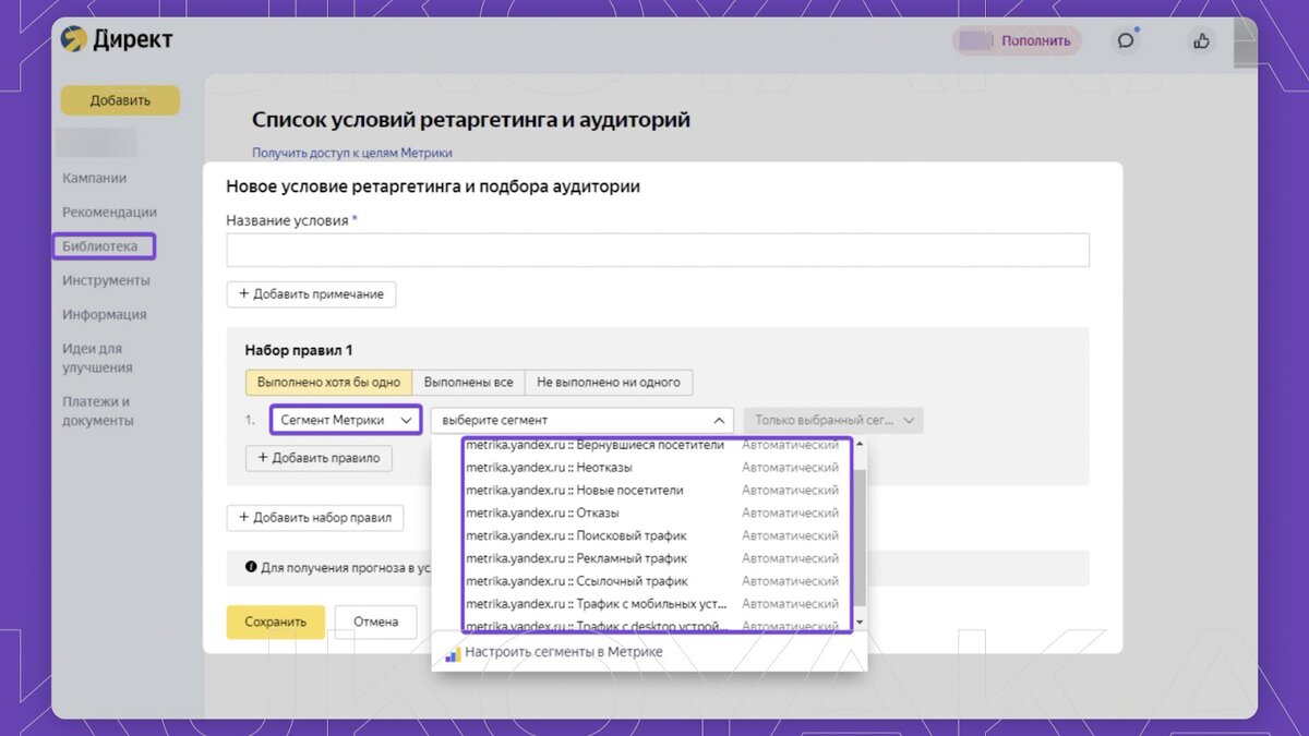 Пример разбора сегментов