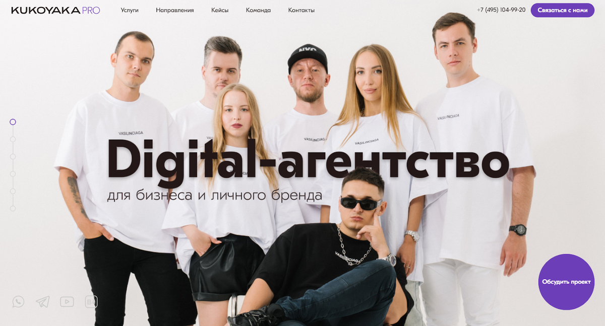 Лучшая команда