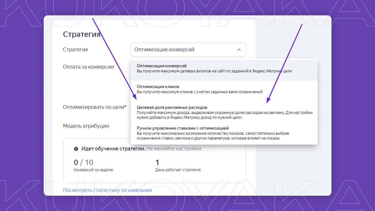 Выберите актуальную стратегию для вас!