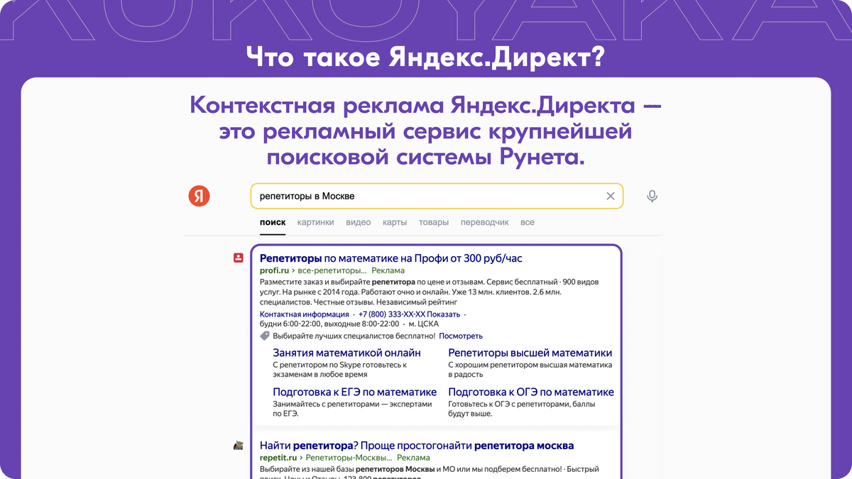 Услуга настройки контекстной рекламы под ключ hb-crm.ru и Google Ads